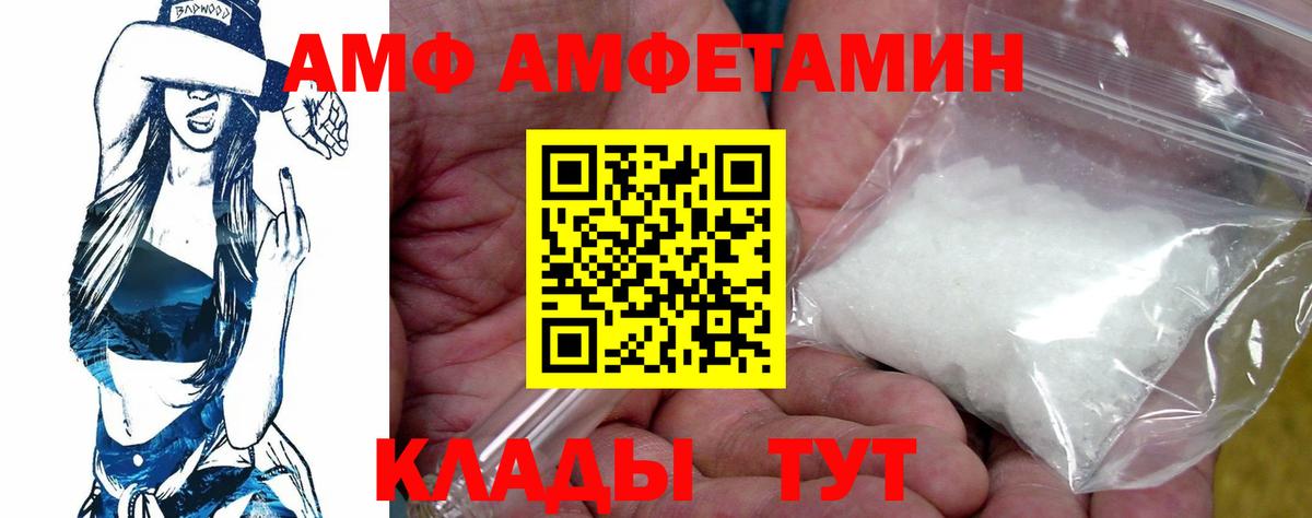 Амфетамин Розовый Старая Русса