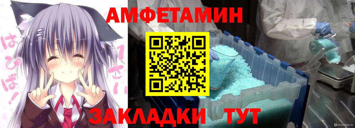 Амфетамин Premium  Вход с VPN  Старая Русса 