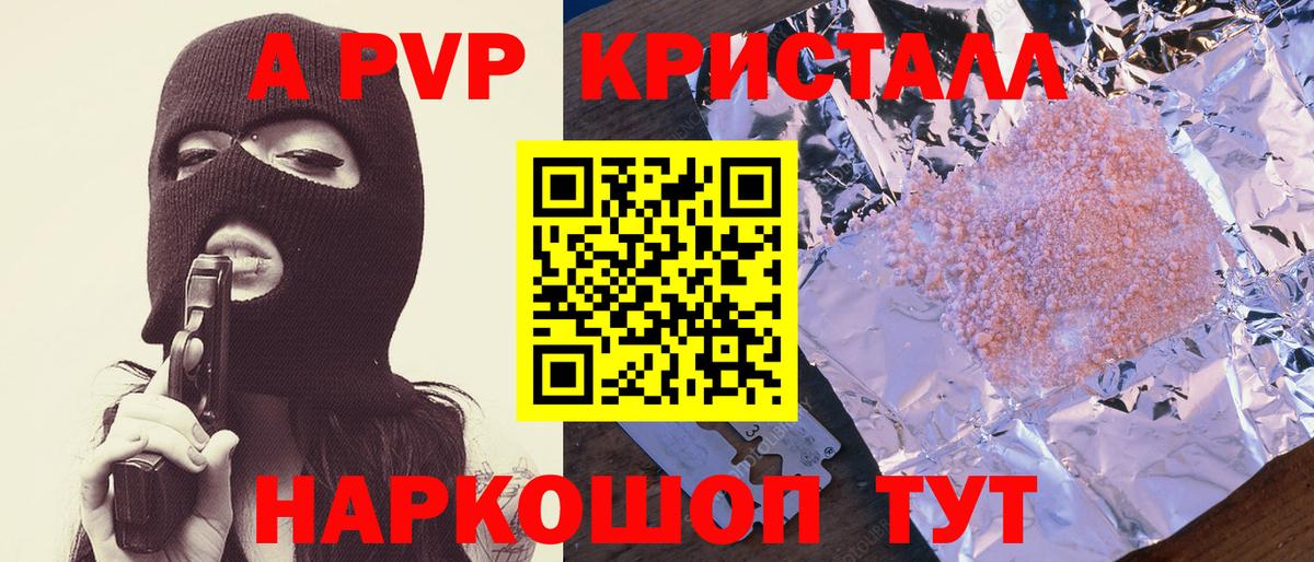 Старая Русса  Alpha-PVP Соль  Alpha-PVP СК  Вход с VPN  A-PVP крисы CK 