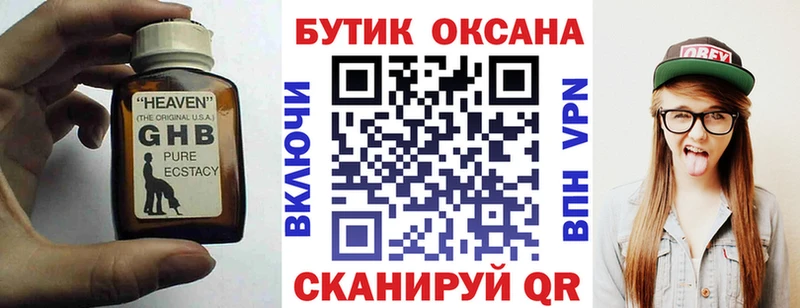 купить наркотики сайты  Старая Русса  БУТИРАТ GHB 
