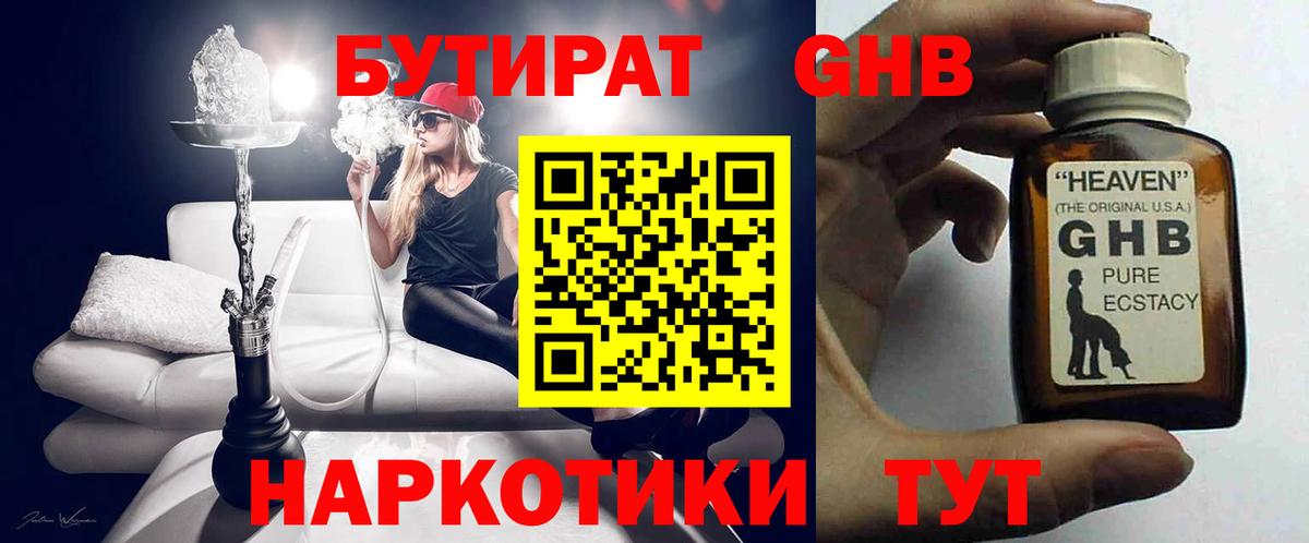 Старая Русса  БУТИРАТ оксана  Вход с VPN 