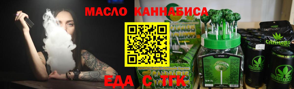 Cannafood марихуана  Вход с VPN  Старая Русса 