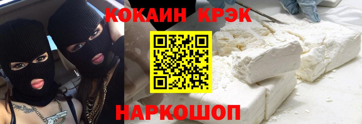 Старая Русса  Cocaine Columbia  Вход с VPN 