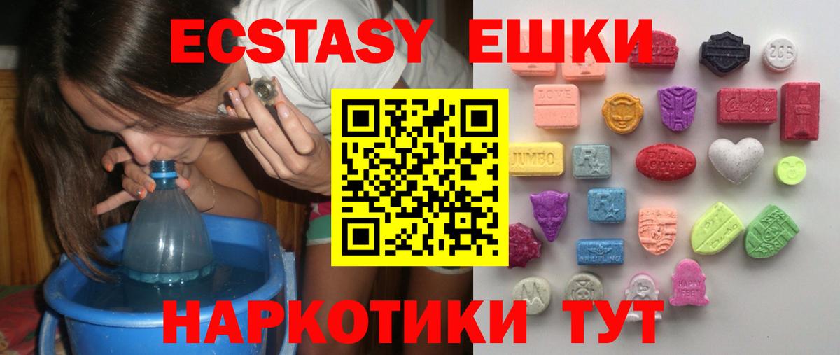гидра как зайти  дарк нет какой сайт  Вход с VPN  Экстази 280мг  Старая Русса  где купить наркоту  Ecstasy 