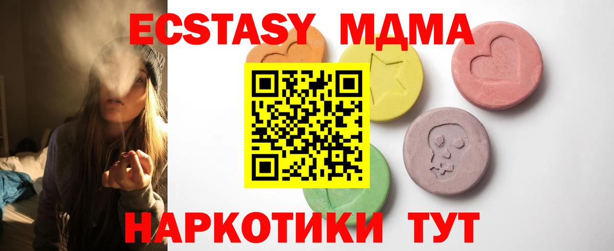 Ecstasy XTC Старая Русса