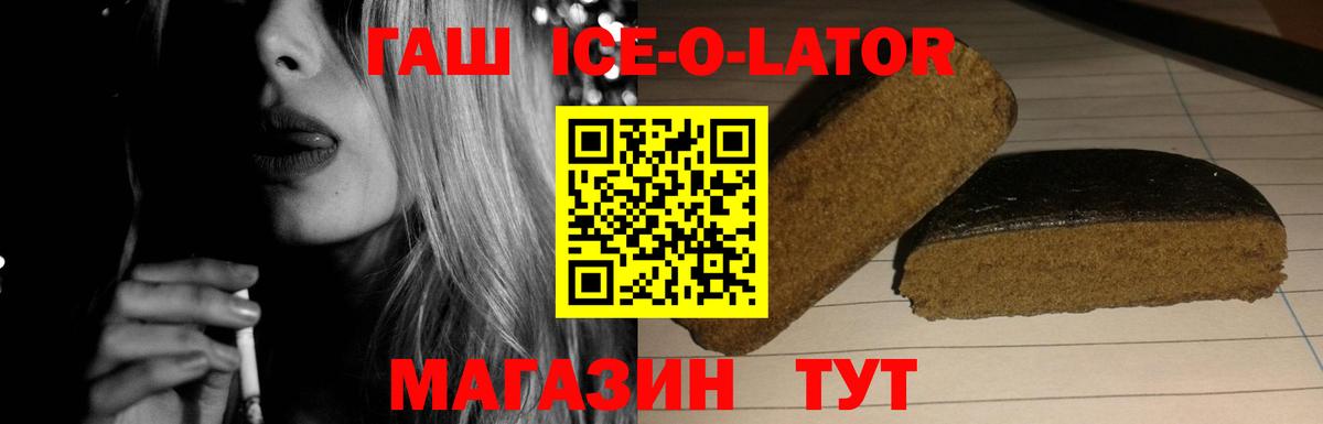 ГАШ Изолятор Старая Русса