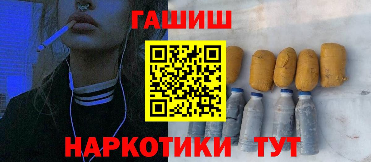 ГАШ гашик  Вход с VPN  Гашиш гашик  Старая Русса 