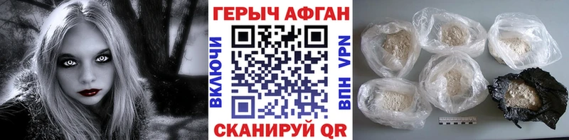 ГЕРОИН герыч  Старая Русса 