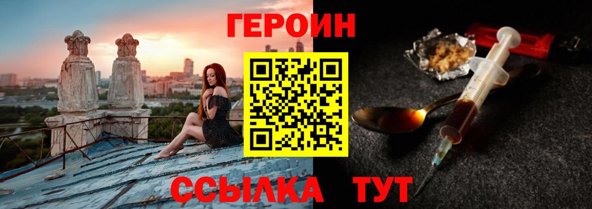 ГЕРОИН Афган Старая Русса
