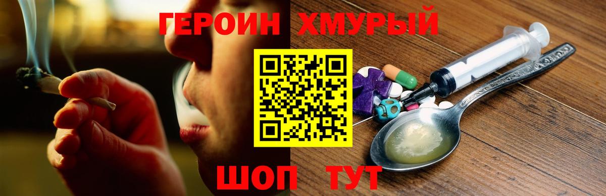 Старая Русса  Героин VHQ  ГЕРОИН  Вход с VPN 