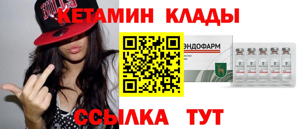 Кетамин VHQ Старая Русса