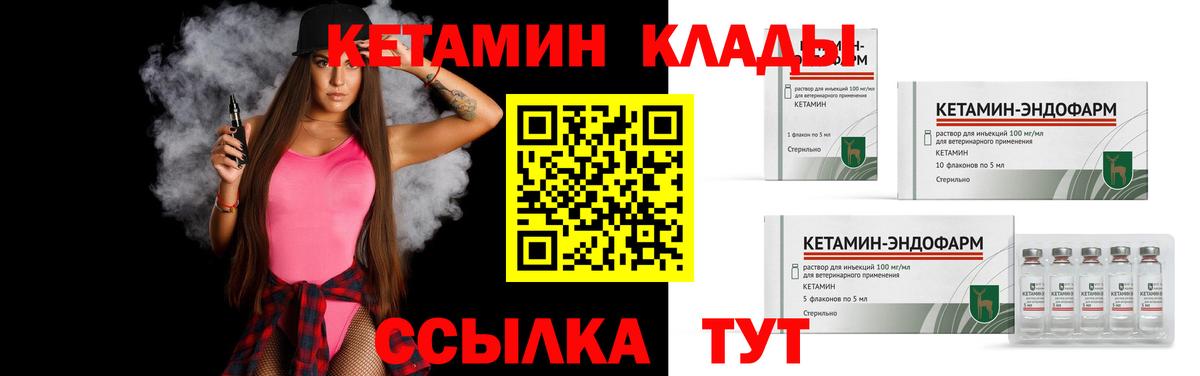 Старая Русса  Кетамин VHQ  Кетамин ketamine  Вход с VPN 