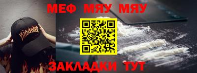 мефедрон мука Славгород
