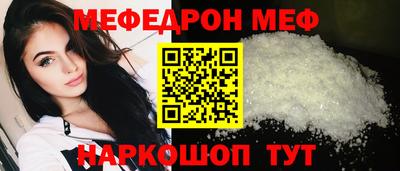 мефедрон мука Славгород