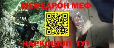 мефедрон мука Славгород