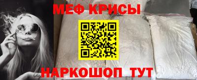 мефедрон мука Славгород