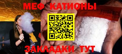 мефедрон мука Славгород