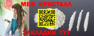 мефедрон мука Славгород