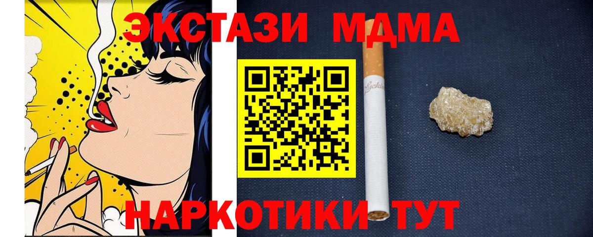МДМА молли Старая Русса