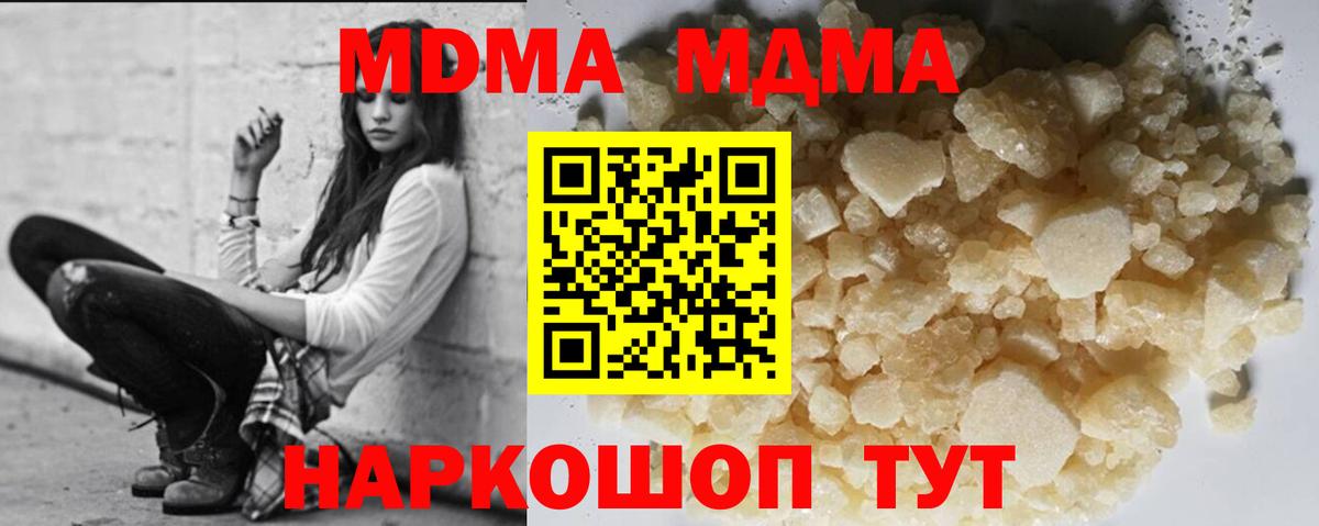 МДМА VHQ  Вход с VPN  Старая Русса  MDMA Molly 