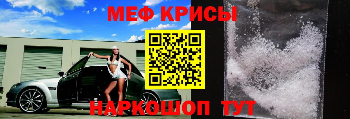 Мефедрон 4 MMC  Мефедрон  Меф мяу мяу  МЯУ-МЯУ  Старая Русса  Вход с VPN 