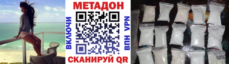 купить закладку  OMG рабочий сайт  МЕТАДОН VHQ  Старая Русса 
