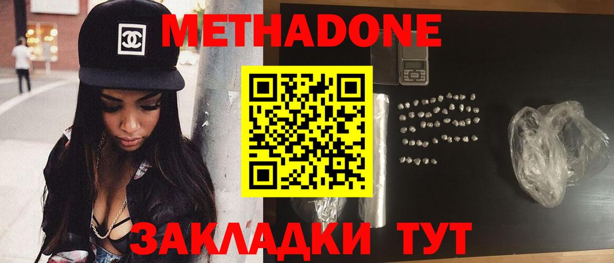МЕТАДОН мёд Старая Русса