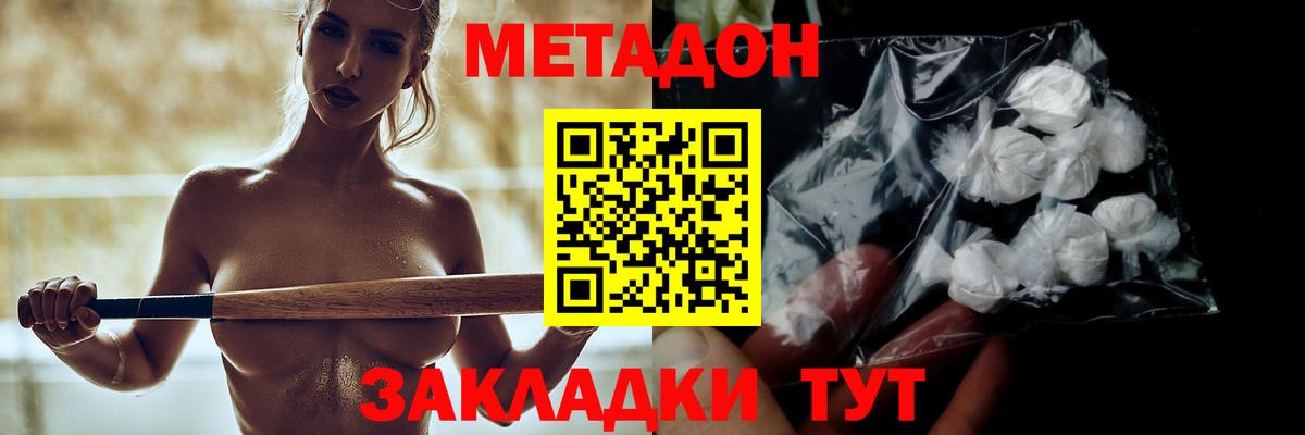 Старая Русса  МЕТАДОН кристалл  Вход с VPN 