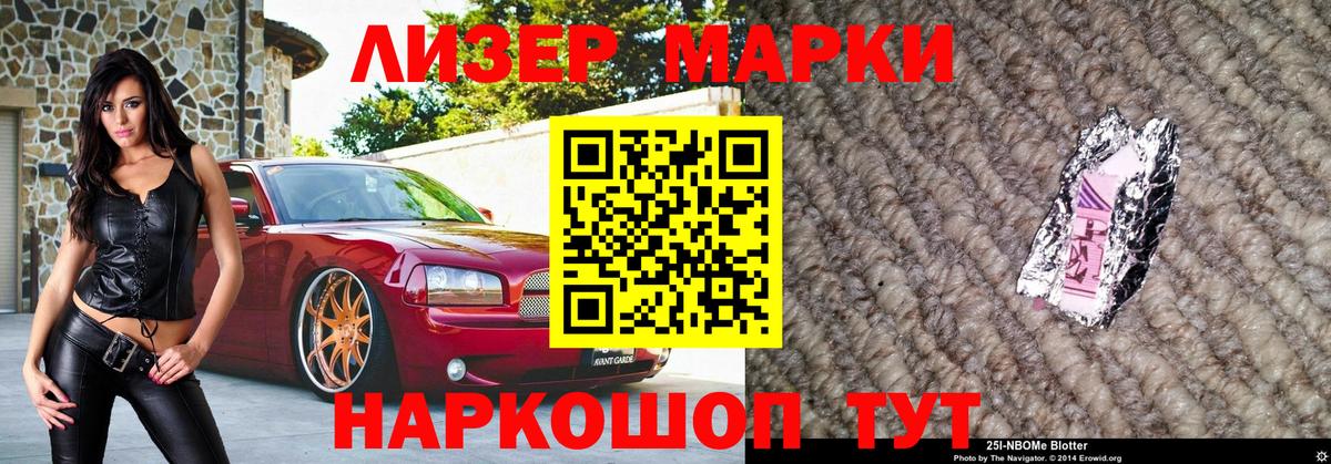 Наркотические марки 1,5мг  Наркотические марки 1,5мг  Старая Русса  Вход с VPN 
