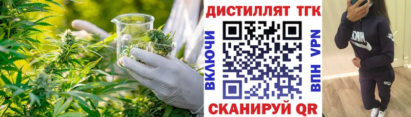 Дистиллят ТГК вейп купить наркоту Старая Русса