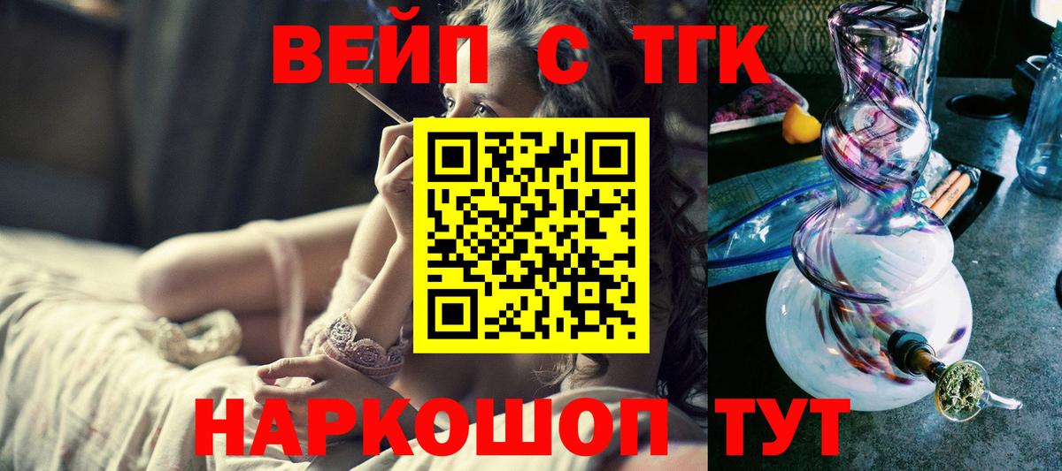 Дистиллят ТГК концентрат  ТГК вейп с тгк  omg ССЫЛКА  Старая Русса  Вход с VPN 