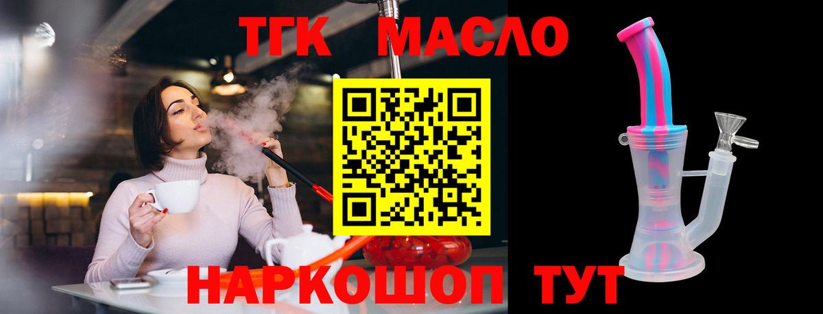 Дистиллят ТГК вейп Старая Русса