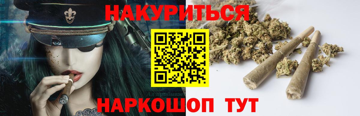 Каннабис LSD WEED Старая Русса